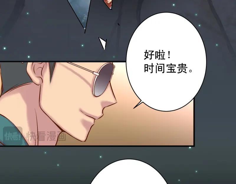 复仇要冷冷端上 - 第370话 派对 - 第48张图