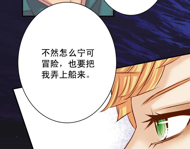 复仇要冷冷端上 - 第370话 派对 - 第44张图