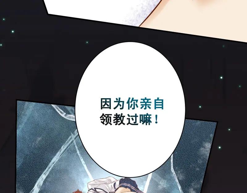 复仇要冷冷端上 - 第370话 派对 - 第45张图