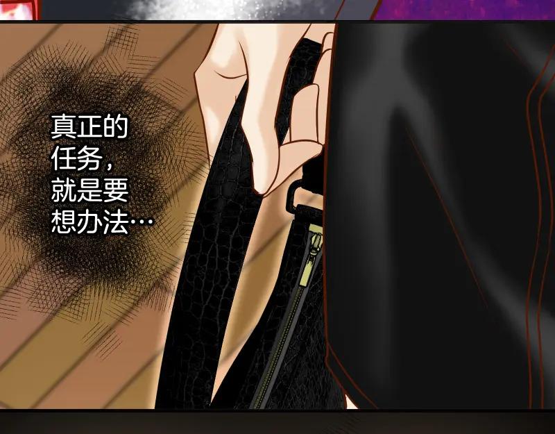 复仇要冷冷端上 - 第370话 派对 - 第53张图