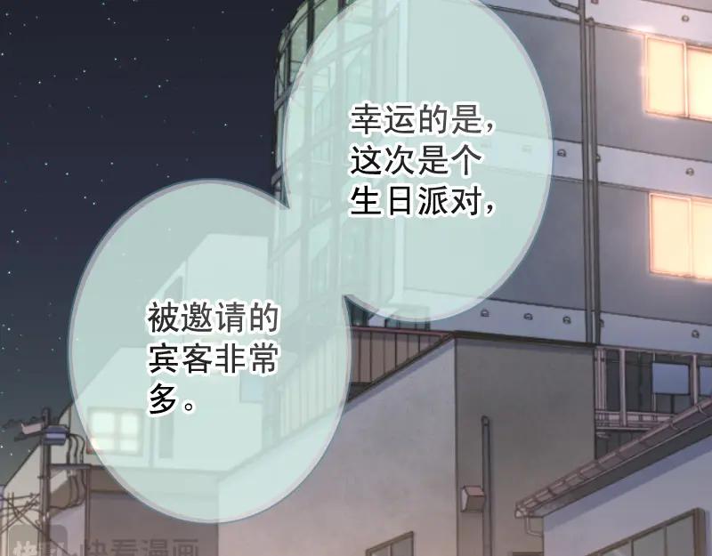 复仇要冷冷端上 - 第370话 派对 - 第30张图