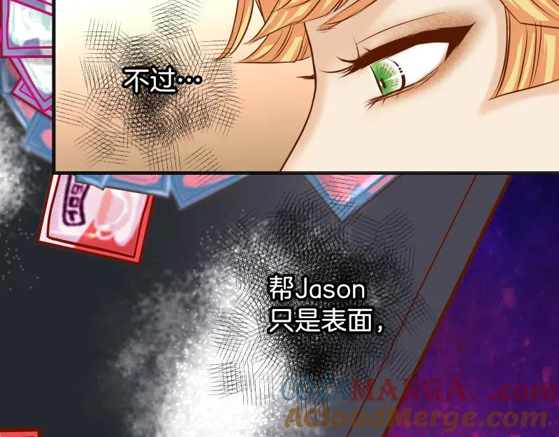 复仇要冷冷端上 - 第370话 派对 - 第52张图