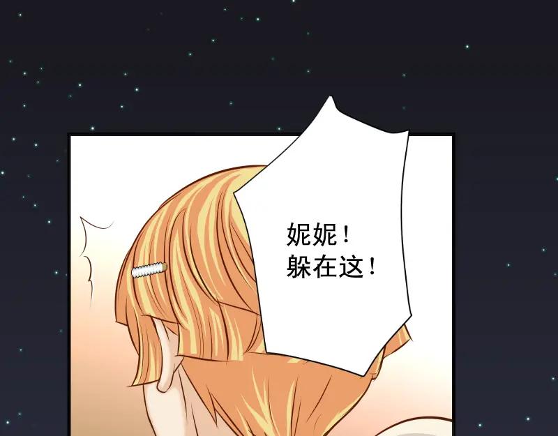 复仇要冷冷端上 - 第370话 派对 - 第57张图