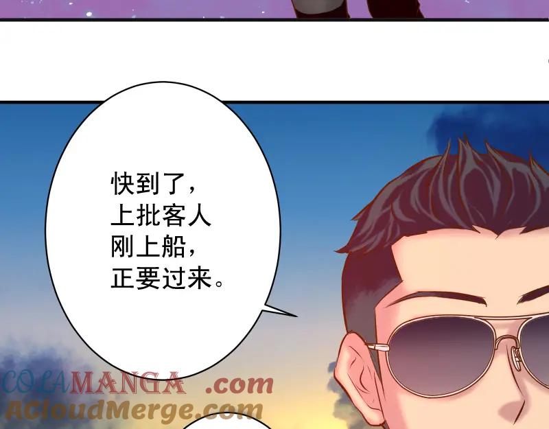 复仇要冷冷端上 - 第370话 派对 - 第10张图