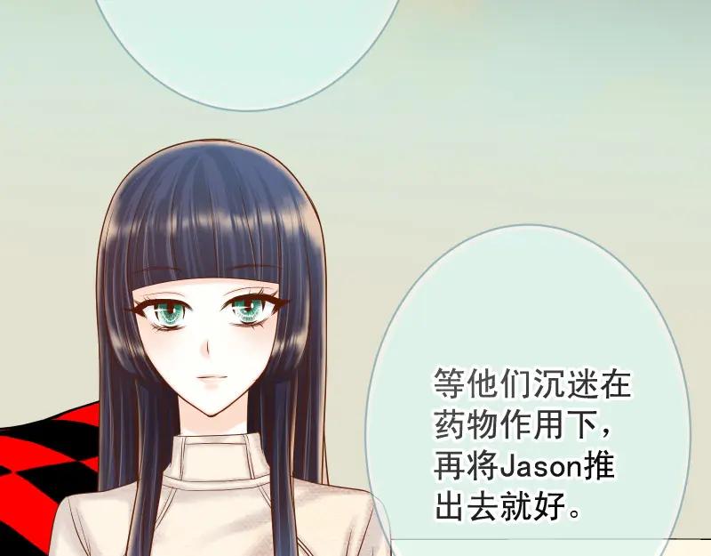 复仇要冷冷端上 - 第370话 派对 - 第27张图