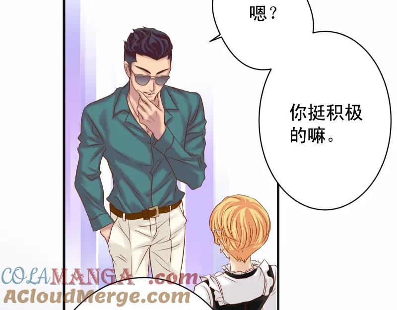 复仇要冷冷端上 - 第370话 派对 - 第40张图