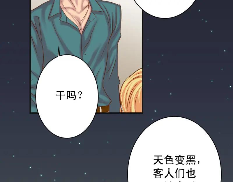 复仇要冷冷端上 - 第370话 派对 - 第38张图