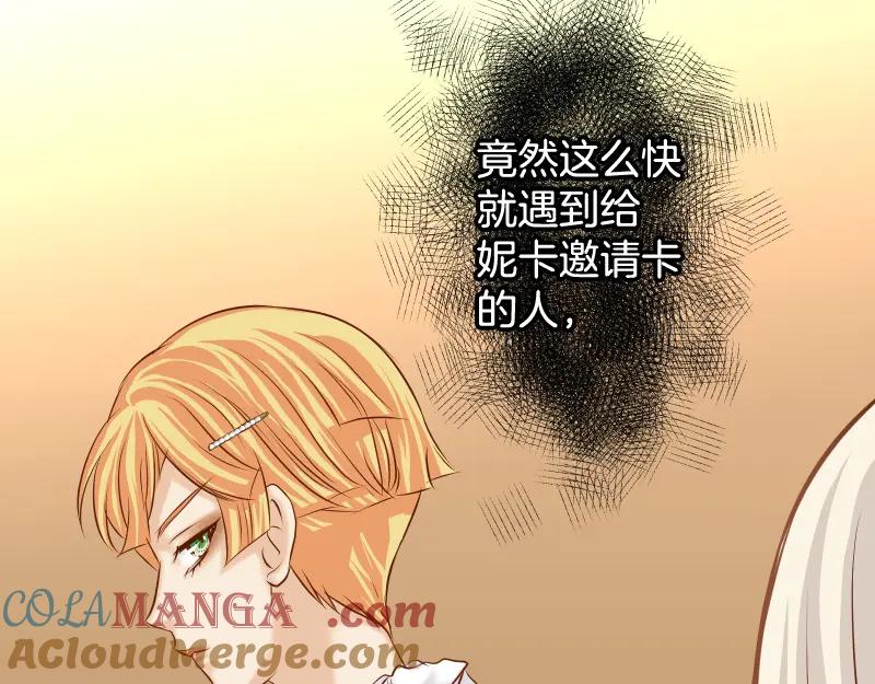 复仇要冷冷端上 - 第370话 派对 - 第61张图