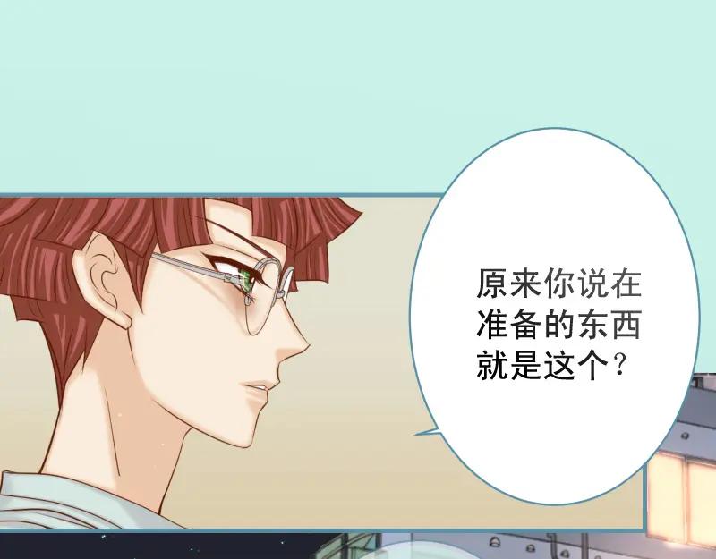 复仇要冷冷端上 - 第370话 派对 - 第29张图