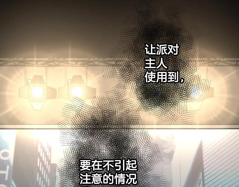 复仇要冷冷端上 - 第370话 派对 - 第54张图