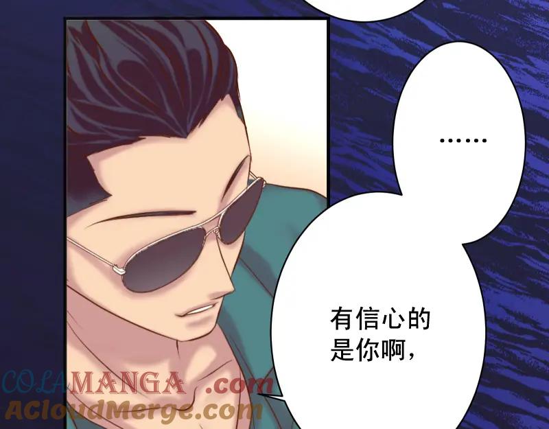 复仇要冷冷端上 - 第370话 派对 - 第43张图