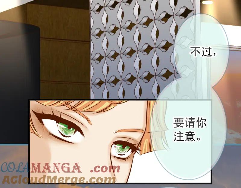 复仇要冷冷端上 - 第370话 派对 - 第25张图