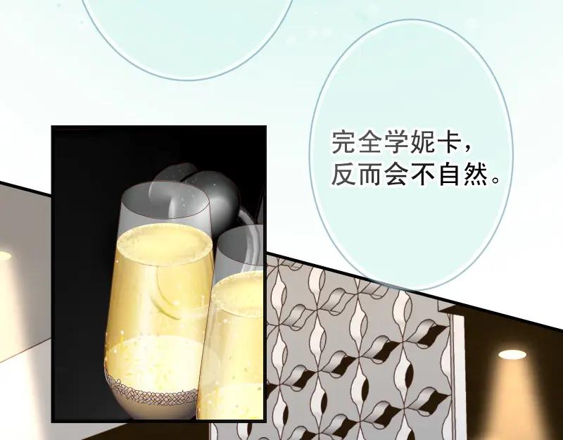 复仇要冷冷端上 - 第370话 派对 - 第24张图