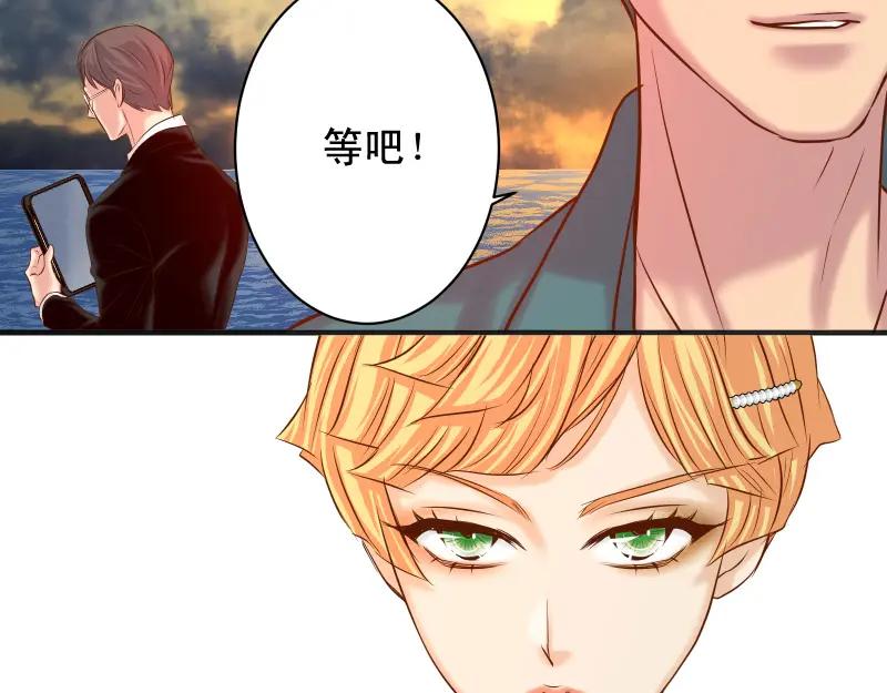 复仇要冷冷端上 - 第370话 派对 - 第11张图