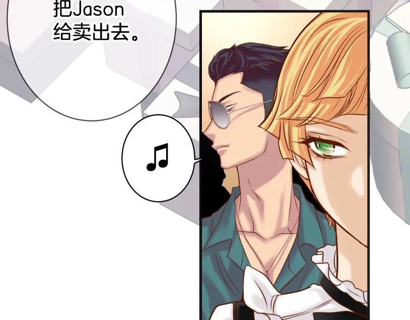 复仇要冷冷端上 - 第370话 派对 - 第35张图