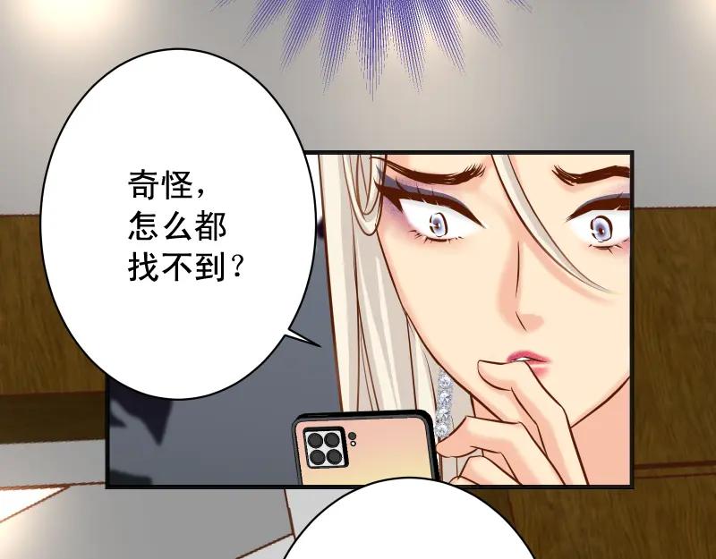 复仇要冷冷端上 - 第370话 派对 - 第63张图