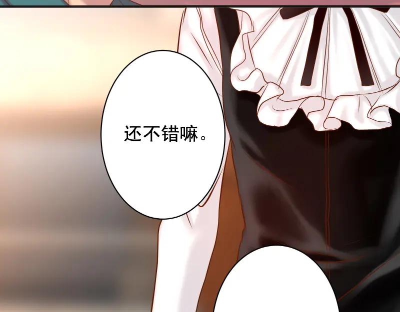 复仇要冷冷端上 - 第370话 派对 - 第6张图