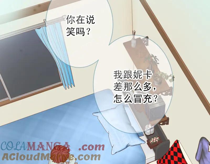 复仇要冷冷端上 - 第370话 派对 - 第22张图