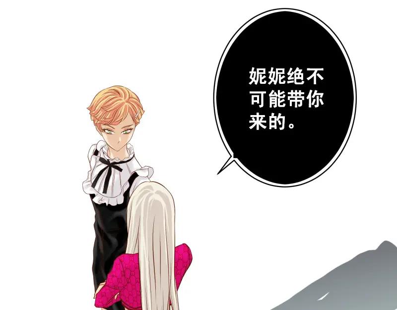 复仇要冷冷端上 - 第370话 派对 - 第89张图