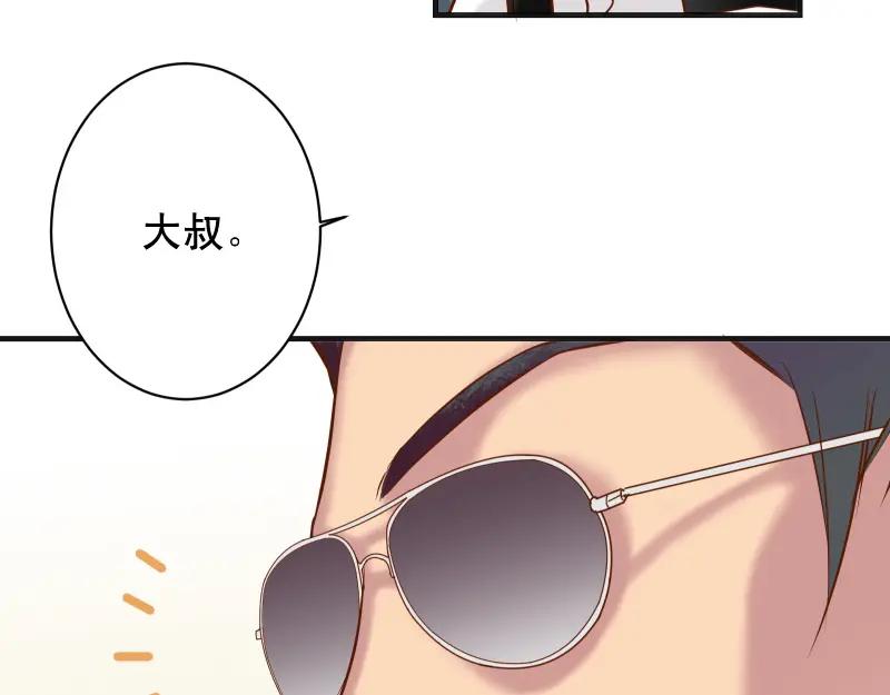 复仇要冷冷端上 - 第370话 派对 - 第36张图