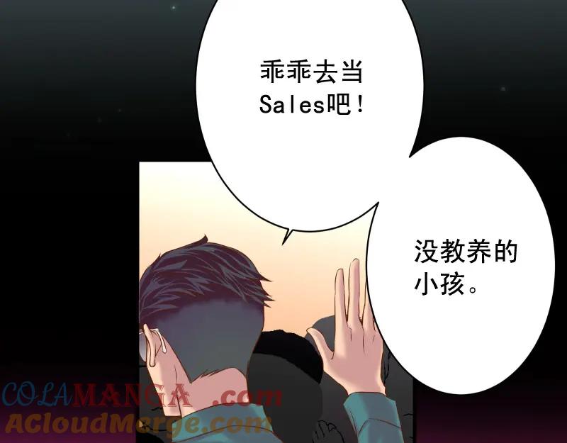 复仇要冷冷端上 - 第370话 派对 - 第49张图