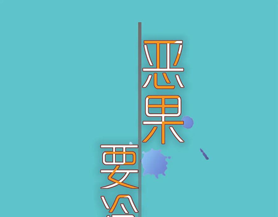 复仇要冷冷端上 - 第370话 派对 - 第15张图