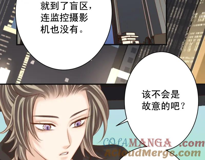 复仇要冷冷端上 - 第371话 门票 - 第49张图