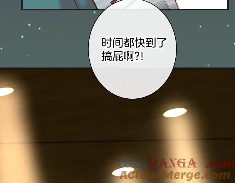 复仇要冷冷端上 - 第371话 门票 - 第37张图