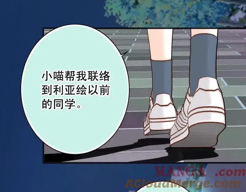 复仇要冷冷端上 - 第371话 门票 - 第58张图