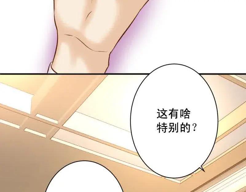 复仇要冷冷端上 - 第371话 门票 - 第77张图