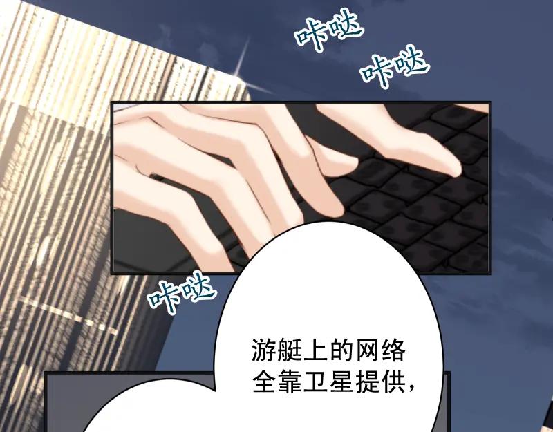 复仇要冷冷端上 - 第371话 门票 - 第47张图