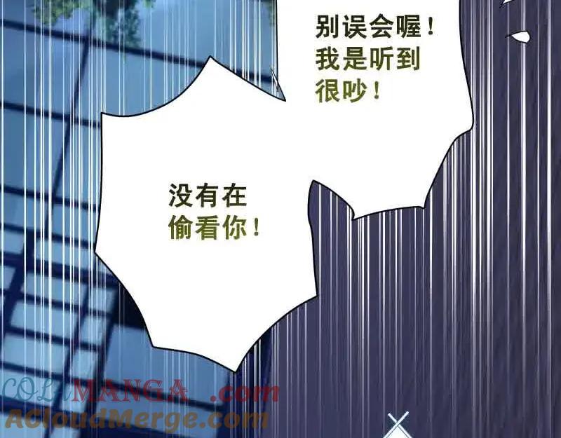 复仇要冷冷端上 - 第371话 门票 - 第61张图