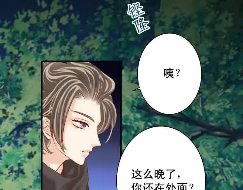 复仇要冷冷端上 - 第371话 门票 - 第56张图