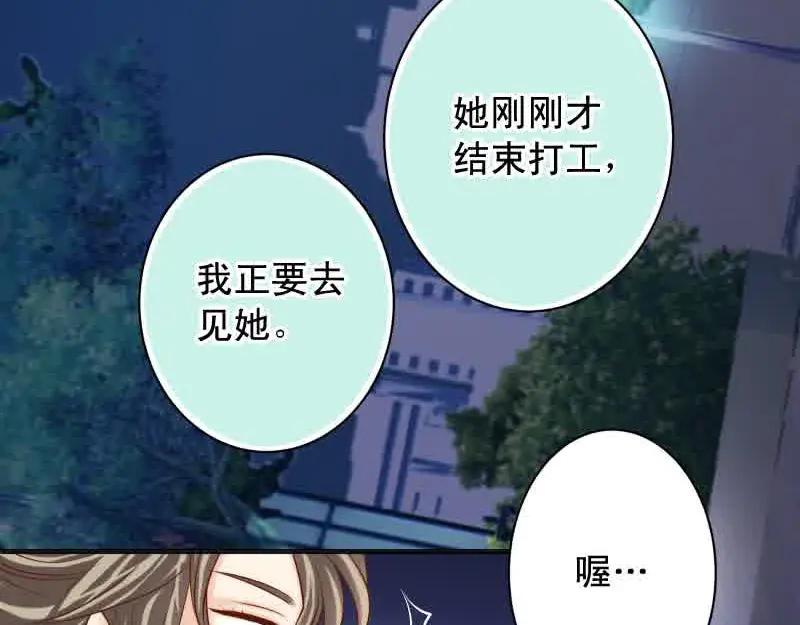 复仇要冷冷端上 - 第371话 门票 - 第59张图