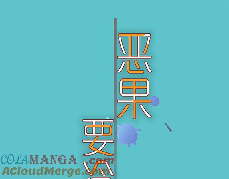 复仇要冷冷端上 - 第371话 门票 - 第31张图