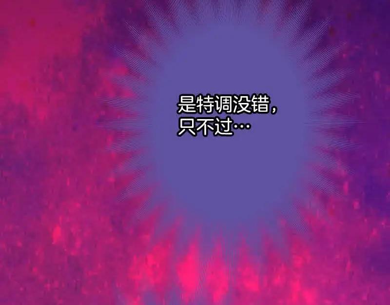 复仇要冷冷端上 - 第371话 门票 - 第87张图