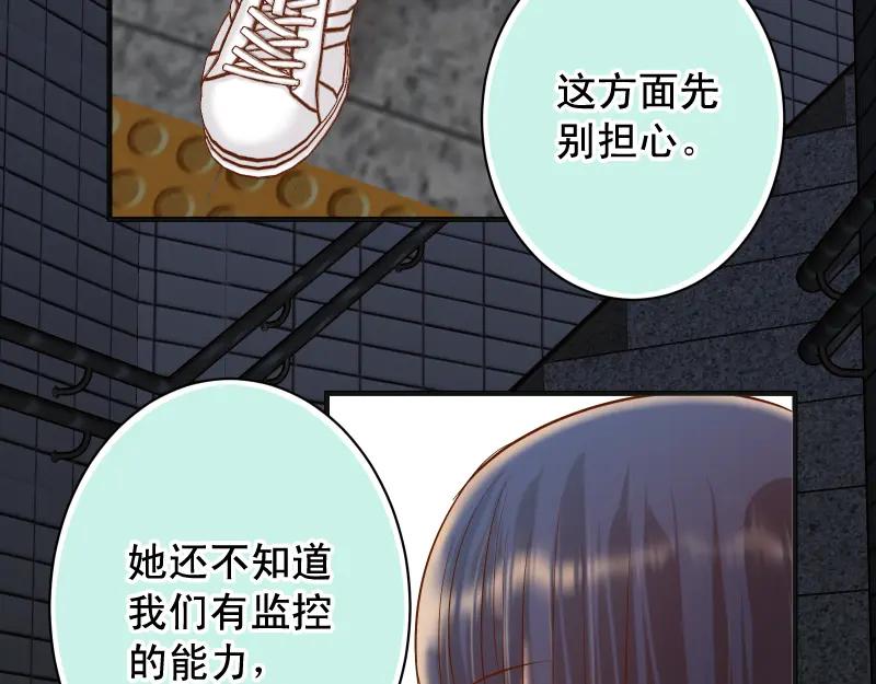 复仇要冷冷端上 - 第371话 门票 - 第51张图