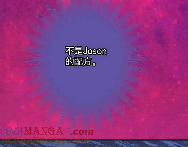 复仇要冷冷端上 - 第371话 门票 - 第88张图