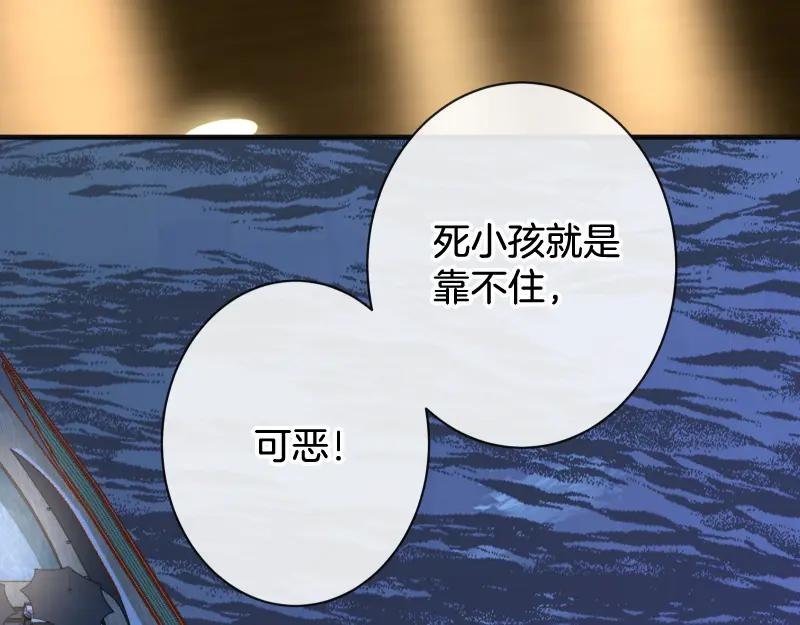 复仇要冷冷端上 - 第371话 门票 - 第38张图