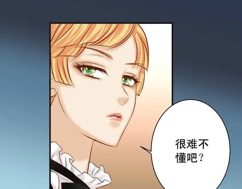 复仇要冷冷端上 - 第371话 门票 - 第26张图