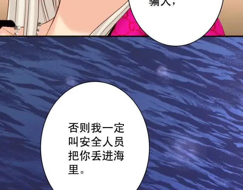 复仇要冷冷端上 - 第371话 门票 - 第24张图