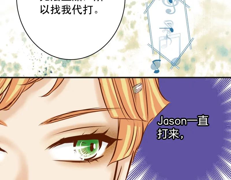 复仇要冷冷端上 - 第371话 门票 - 第44张图