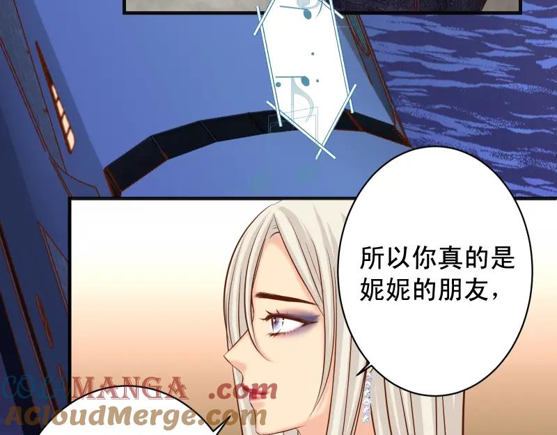 复仇要冷冷端上 - 第371话 门票 - 第40张图