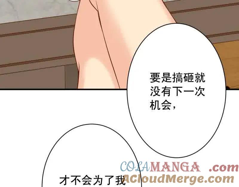 复仇要冷冷端上 - 第371话 门票 - 第19张图