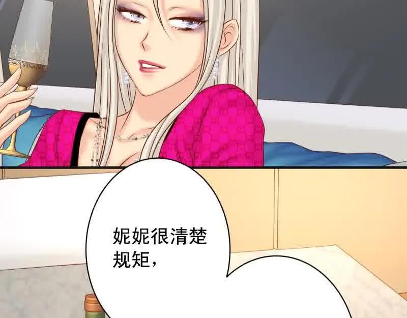 复仇要冷冷端上 - 第371话 门票 - 第17张图