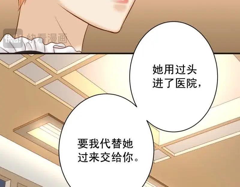 复仇要冷冷端上 - 第371话 门票 - 第14张图