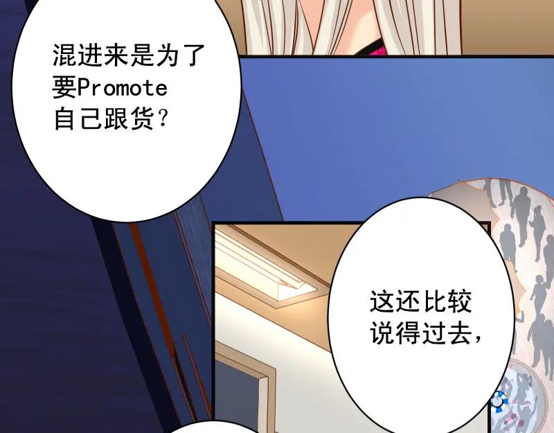 复仇要冷冷端上 - 第371话 门票 - 第41张图