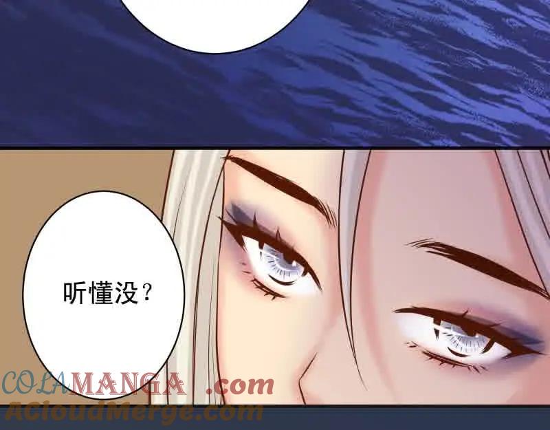 复仇要冷冷端上 - 第371话 门票 - 第25张图