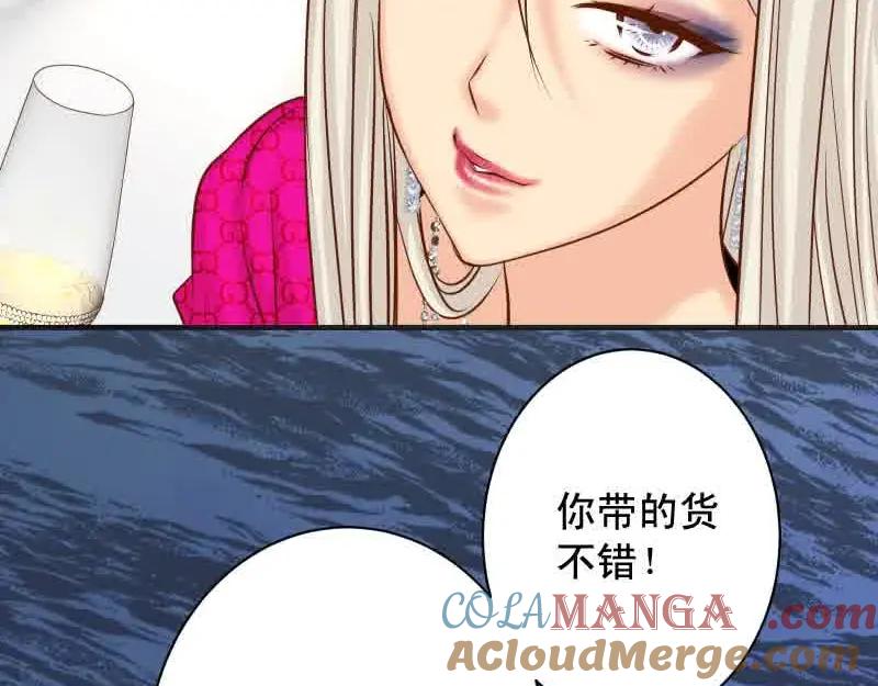 复仇要冷冷端上 - 第371话 门票 - 第22张图