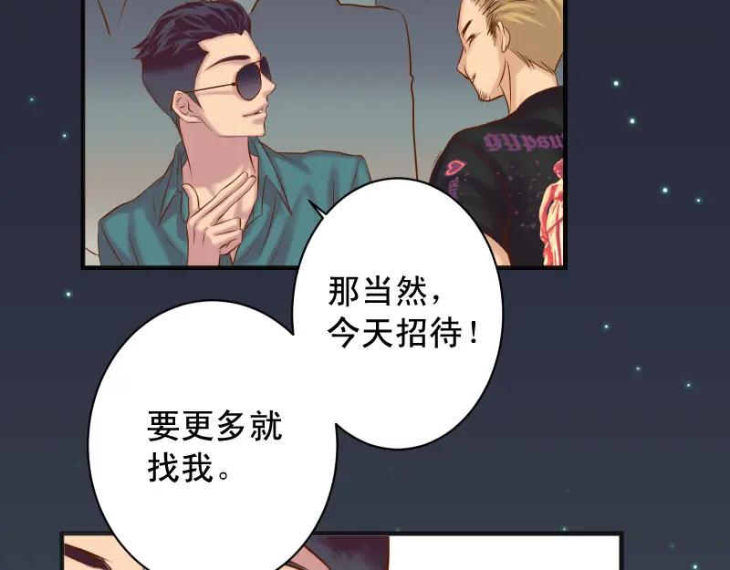 复仇要冷冷端上 - 第371话 门票 - 第35张图